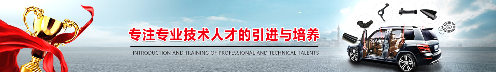 重庆汽车配件生成,重庆汽车橡胶配件